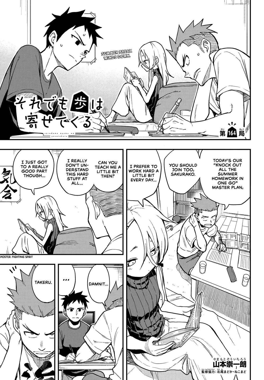 Soredemo Ayumu wa Yosetekuru Chapter 164 page 1 - Chapter 164: The 164th Move