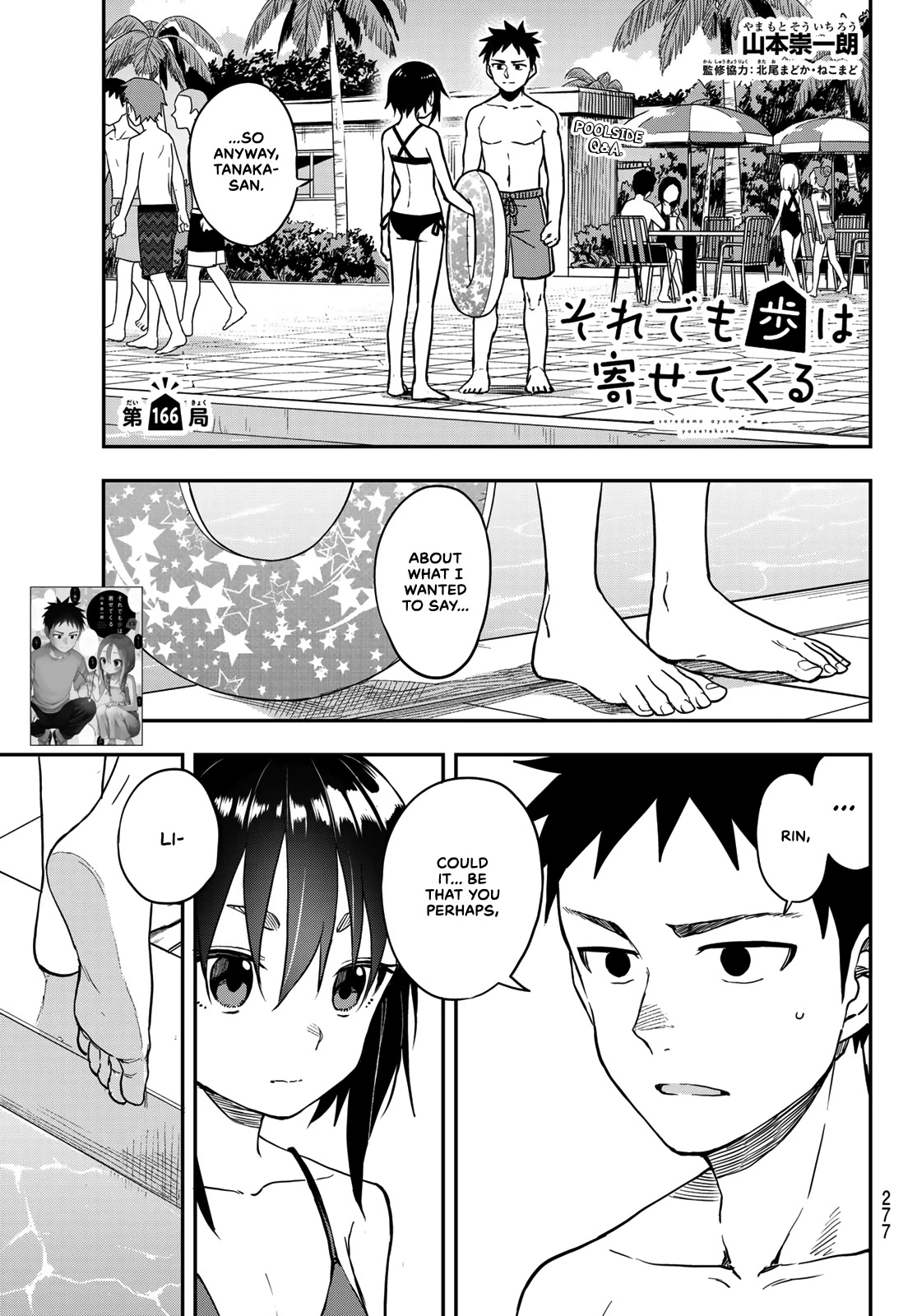 Soredemo Ayumu wa Yosetekuru Chapter 166 page 1 - Chapter 166: The 166th Move