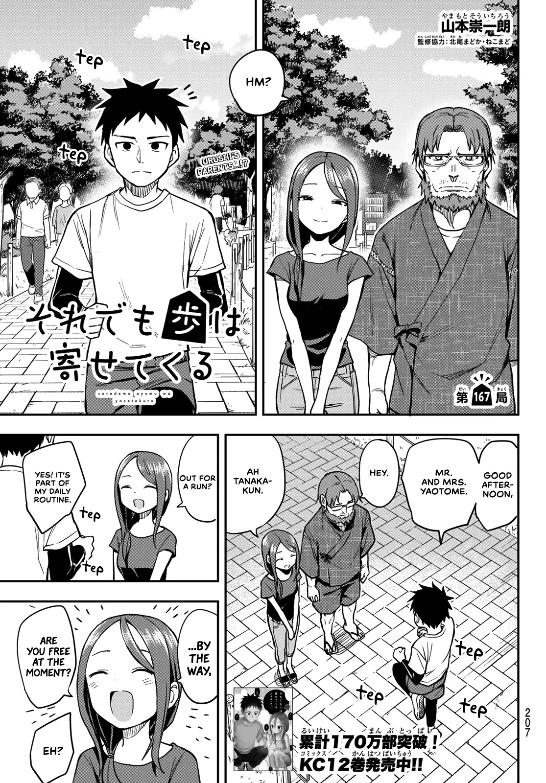 Soredemo Ayumu wa Yosetekuru Chapter 167 page 1 - Chapter 167: The 167th Move