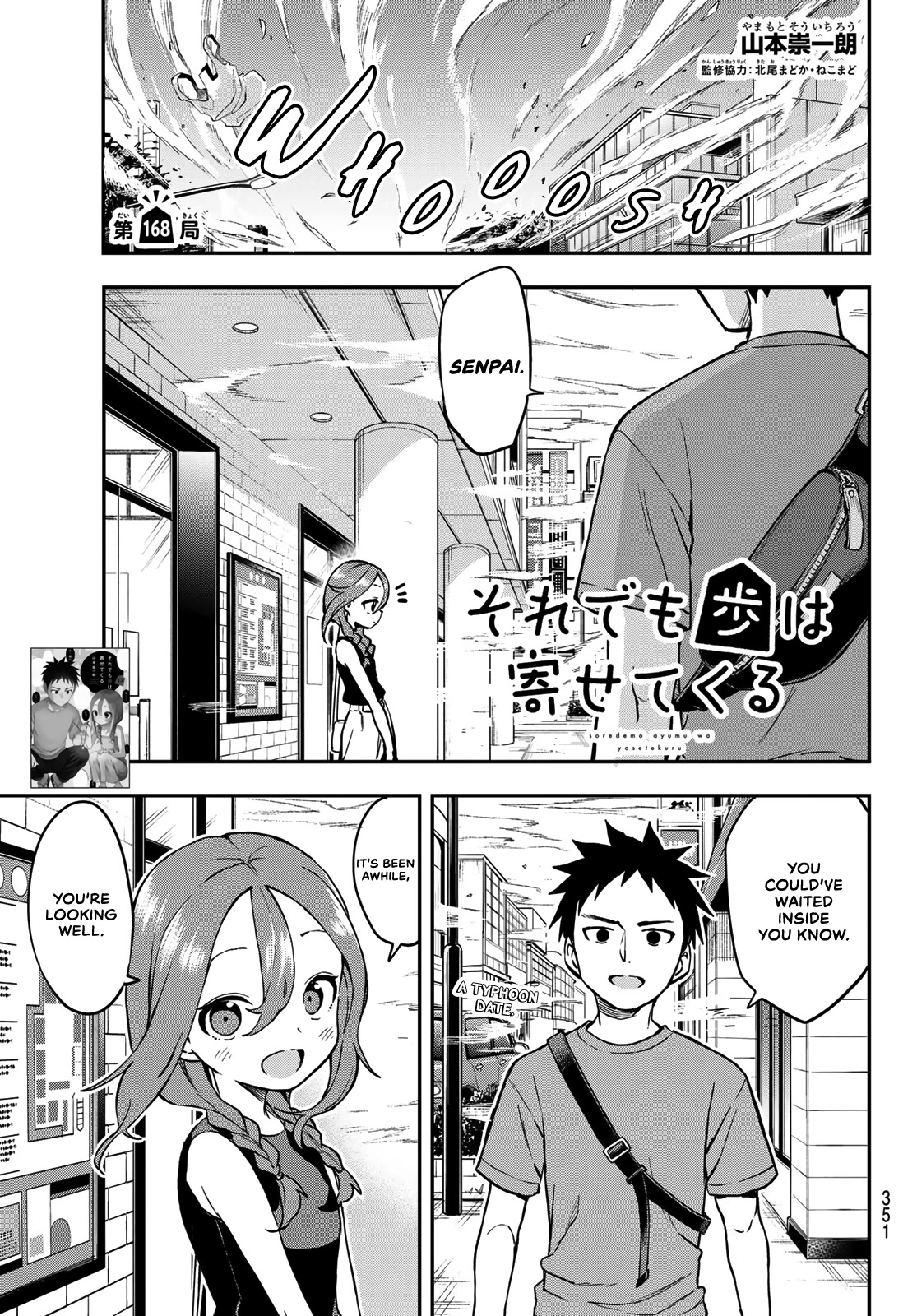 Soredemo Ayumu wa Yosetekuru Chapter 168 page 1 - Chapter 168: The 168th Move