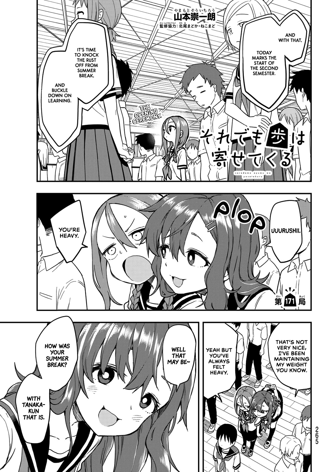 Soredemo Ayumu wa Yosetekuru Chapter 171 page 1 - Chapter 171: The 171st move