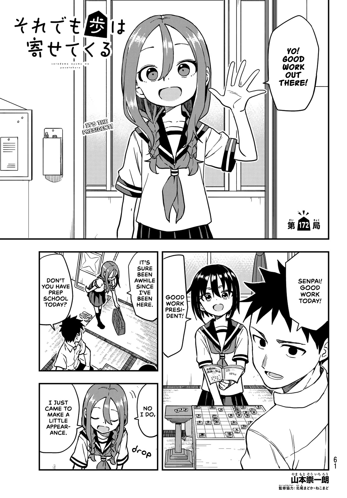Soredemo Ayumu wa Yosetekuru Chapter 172 page 1 - Chapter 172: The 172nd move