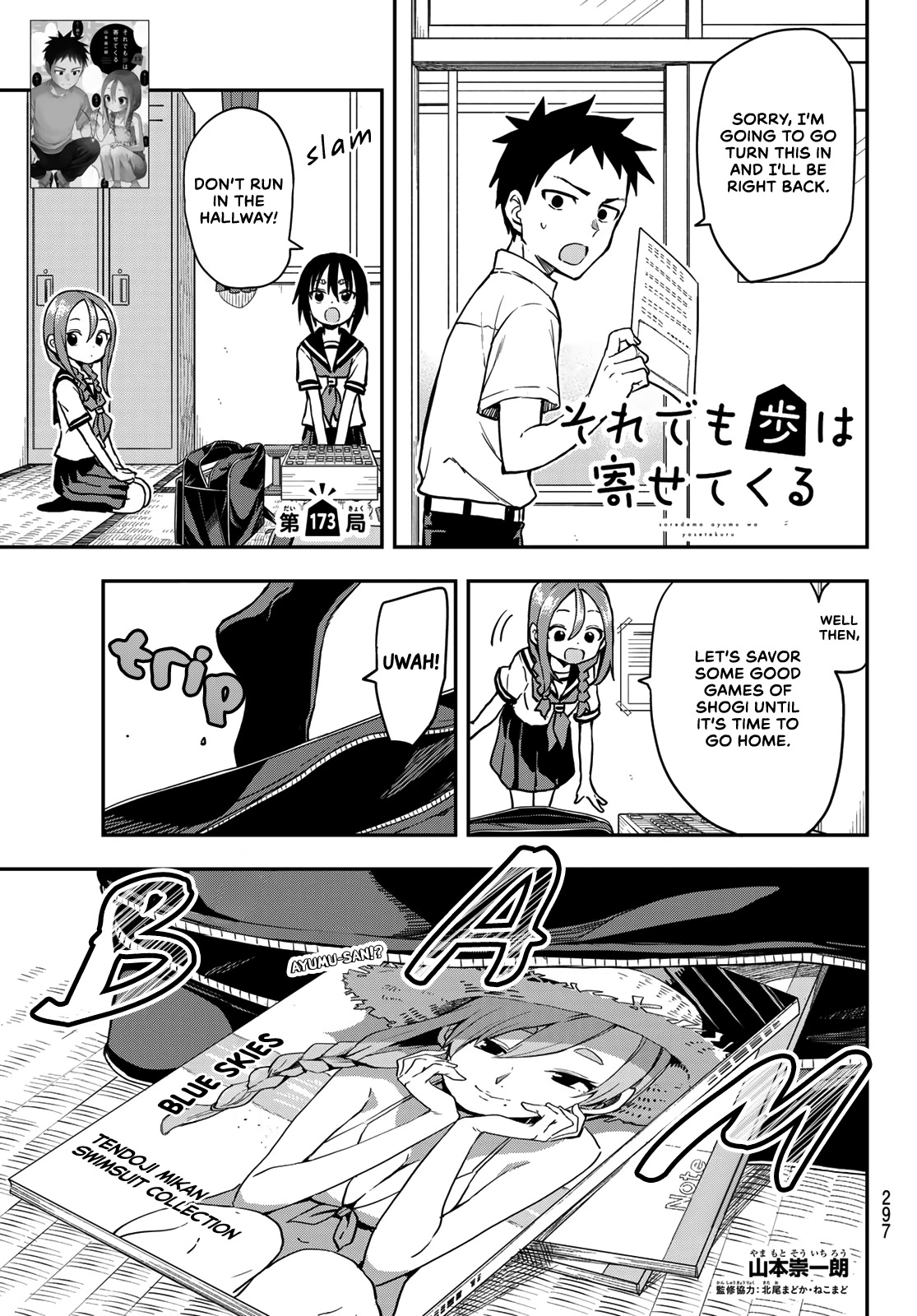 Soredemo Ayumu wa Yosetekuru Chapter 173 page 1 - Chapter 173: The 173rd move