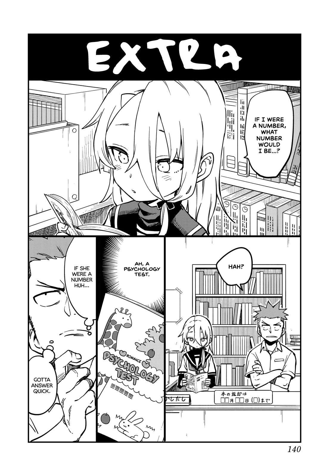 Soredemo Ayumu wa Yosetekuru Chapter 174.5 page 1 - Chapter 174.5: Extra Move