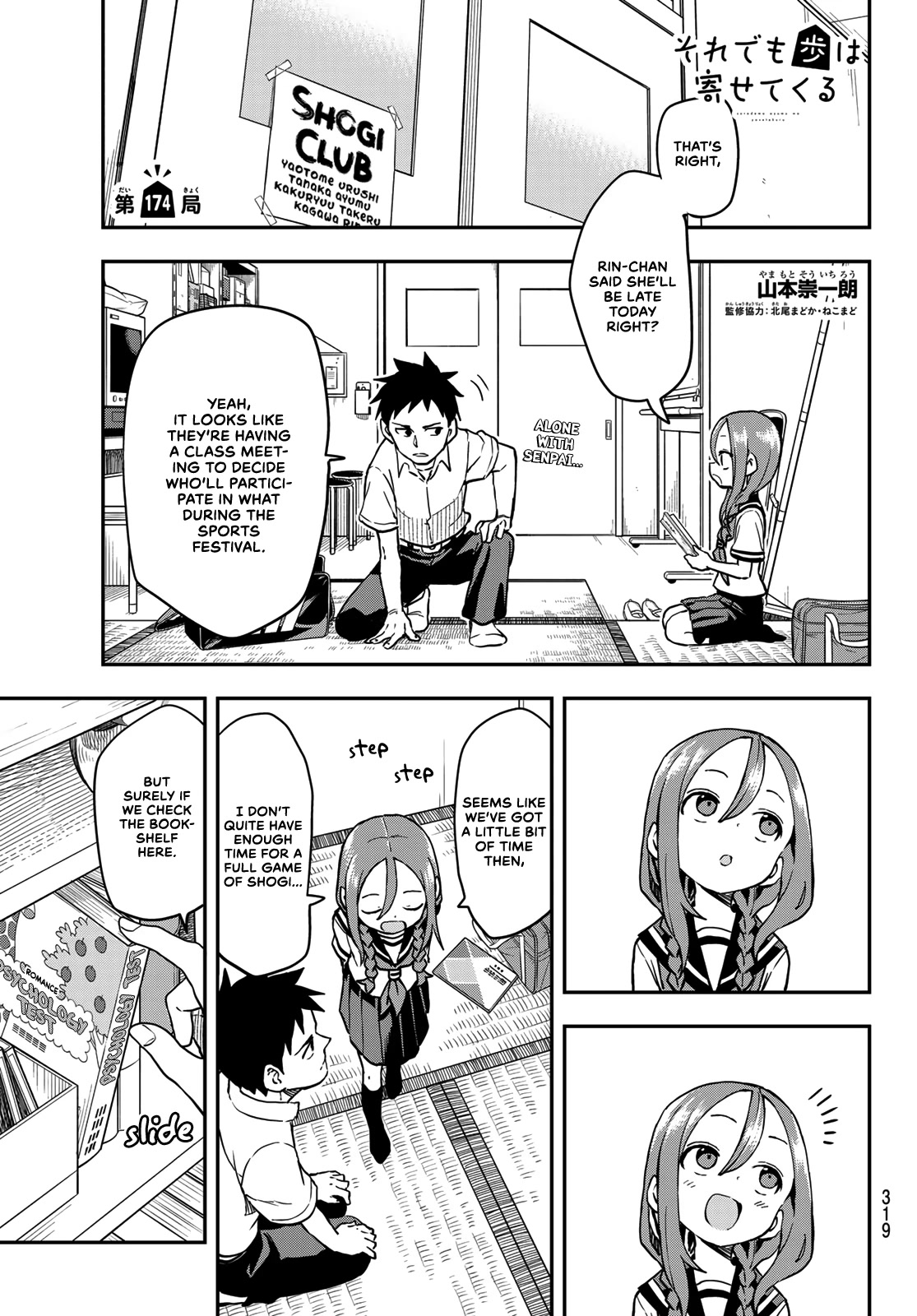 Soredemo Ayumu wa Yosetekuru Chapter 174 page 1 - Chapter 174: The 174th move