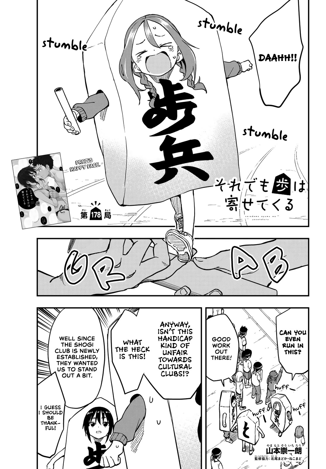Soredemo Ayumu wa Yosetekuru Chapter 178 page 1 - Chapter 178: The 178th move