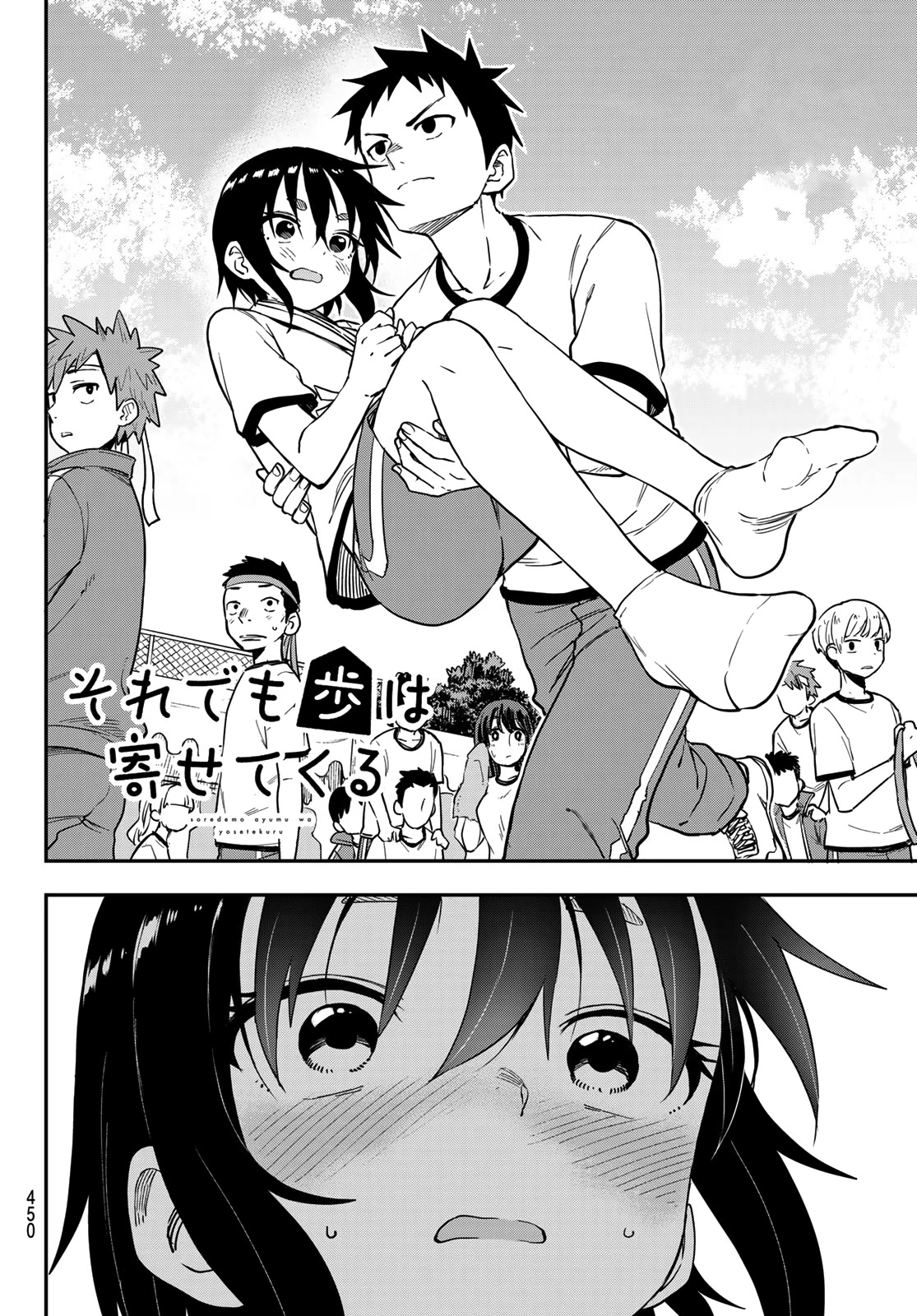 Soredemo Ayumu wa Yosetekuru Chapter 180 page 2 - Chapter 180: The 180th Move