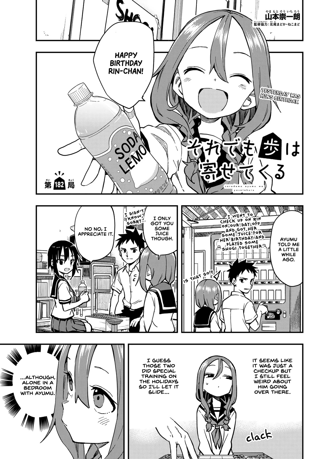 Soredemo Ayumu wa Yosetekuru Chapter 182 page 1 - Chapter 182: The 182nd Move