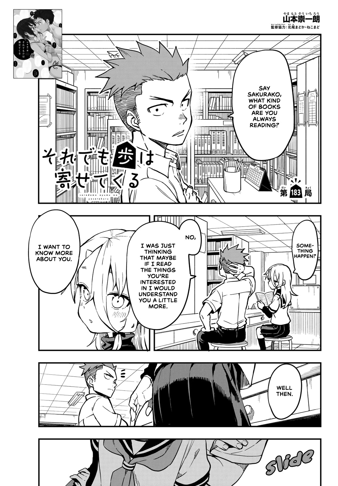 Soredemo Ayumu wa Yosetekuru Chapter 183 page 1 - Chapter 183: The 183rd Move