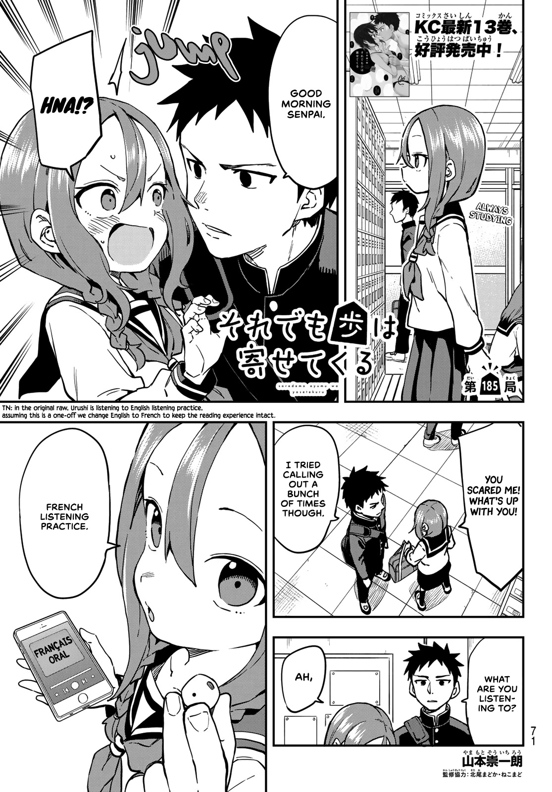 Soredemo Ayumu wa Yosetekuru Chapter 185 page 1 - Chapter 185: The 185th Move