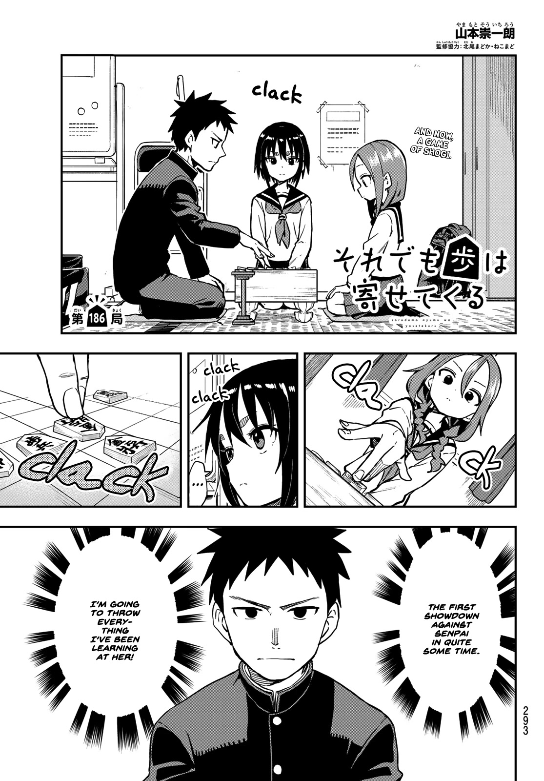 Soredemo Ayumu wa Yosetekuru Chapter 186 page 1 - Chapter 186: The 186th Move