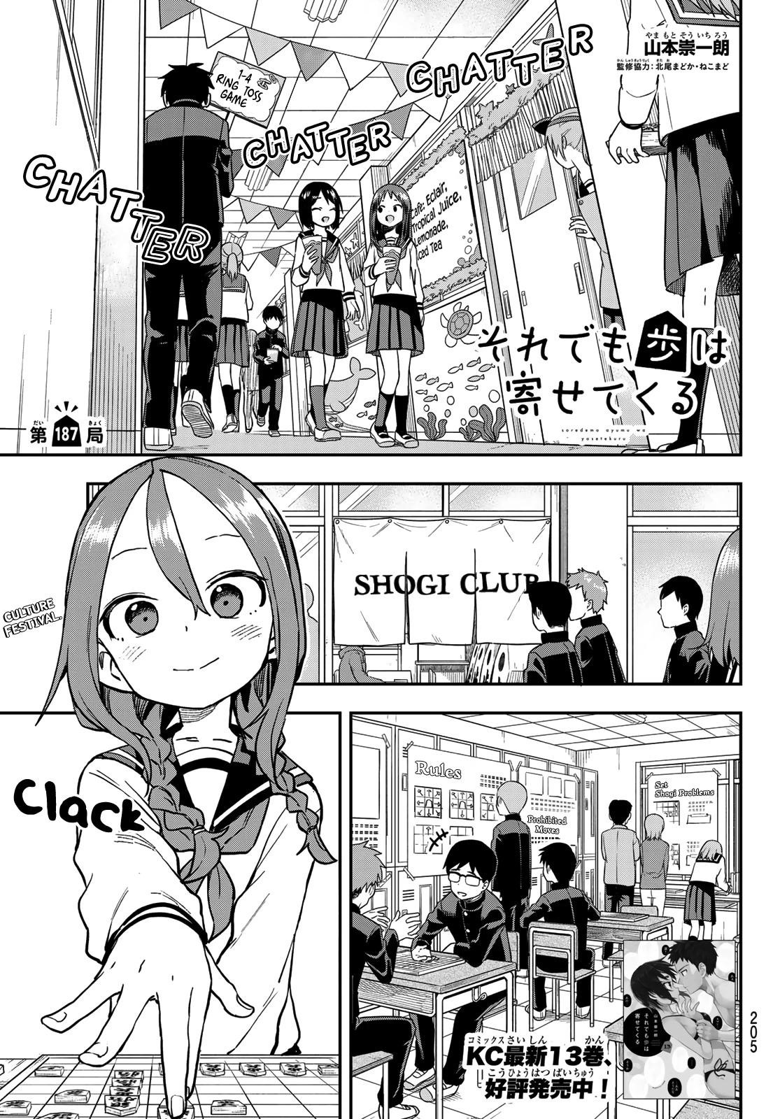 Soredemo Ayumu wa Yosetekuru Chapter 187 page 1 - Chapter 187: The 187th Move