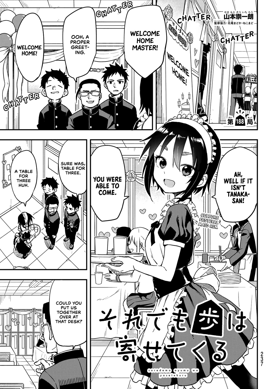 Soredemo Ayumu wa Yosetekuru Chapter 188 page 1 - Chapter 188: The 188th Move