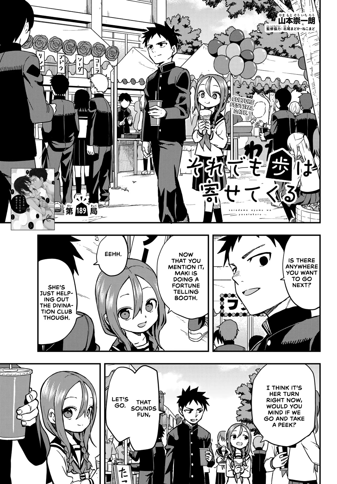 Soredemo Ayumu wa Yosetekuru Chapter 189 page 1 - Chapter 189: The 189th Move
