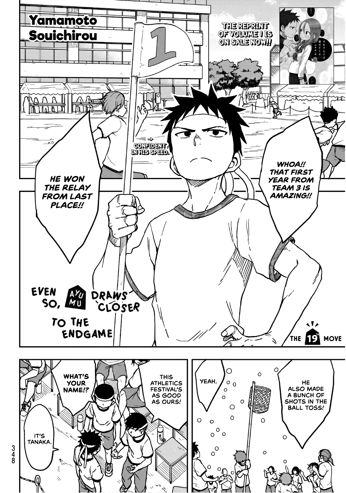 Soredemo Ayumu wa Yosetekuru Chapter 19 page 1 - Chapter 19: The 19th move.