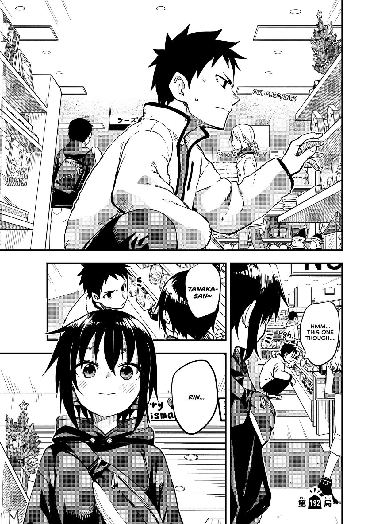 Soredemo Ayumu wa Yosetekuru Chapter 192 page 1 - Chapter 192: The 192nd Move