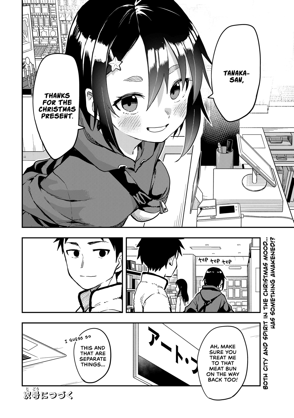 Soredemo Ayumu wa Yosetekuru Chapter 192 page 8 - Chapter 192: The 192nd Move