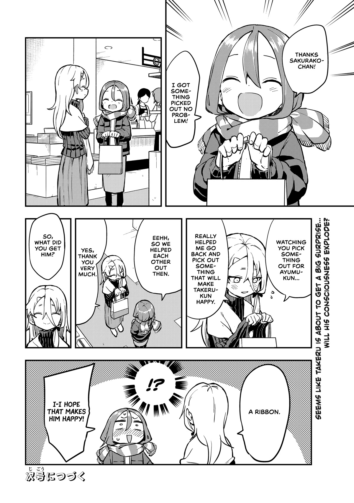 Soredemo Ayumu wa Yosetekuru Chapter 193 page 8 - Chapter 193: The 193rd Move