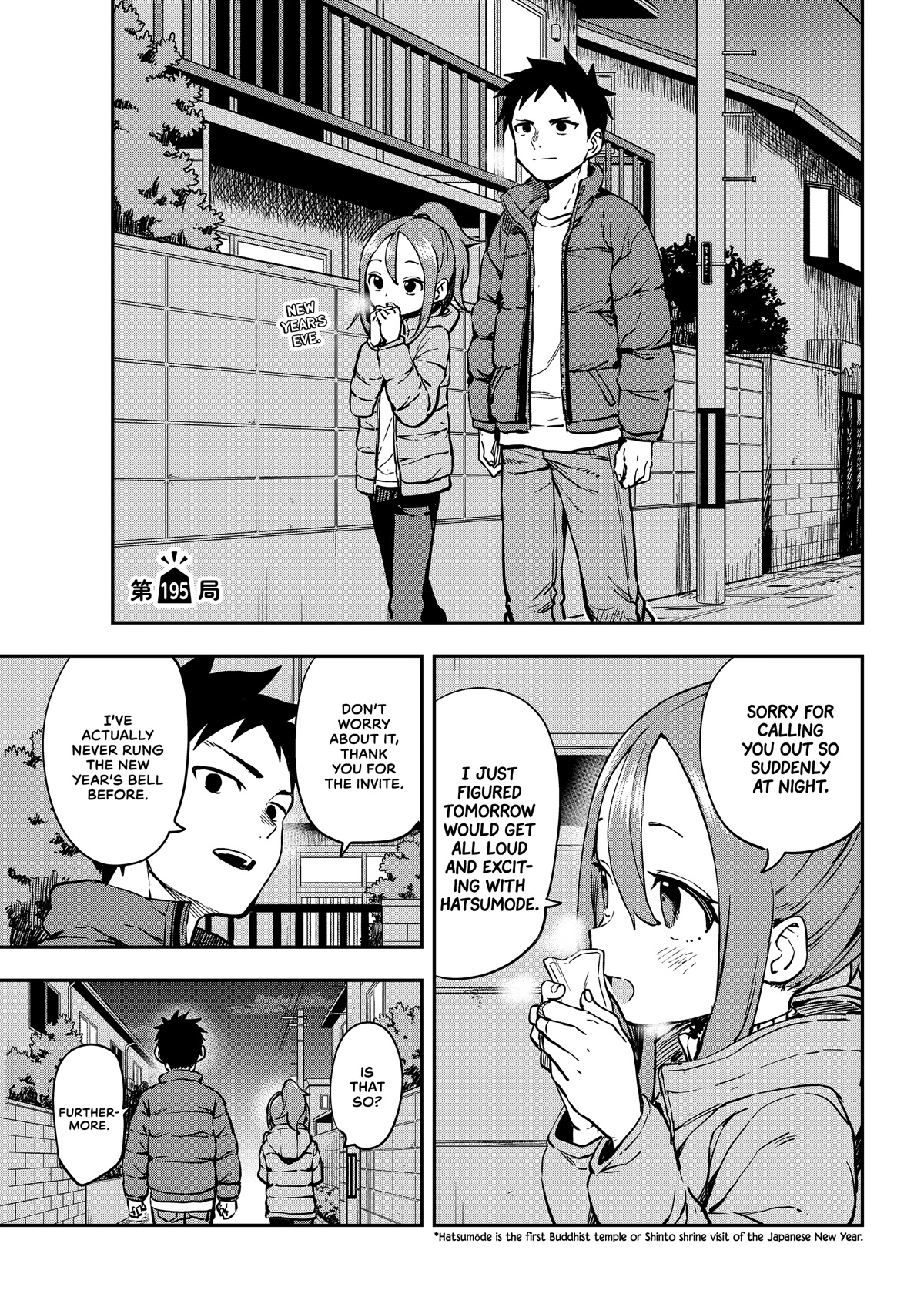 Soredemo Ayumu wa Yosetekuru Chapter 195 page 1 - Chapter 195: The 195th Move