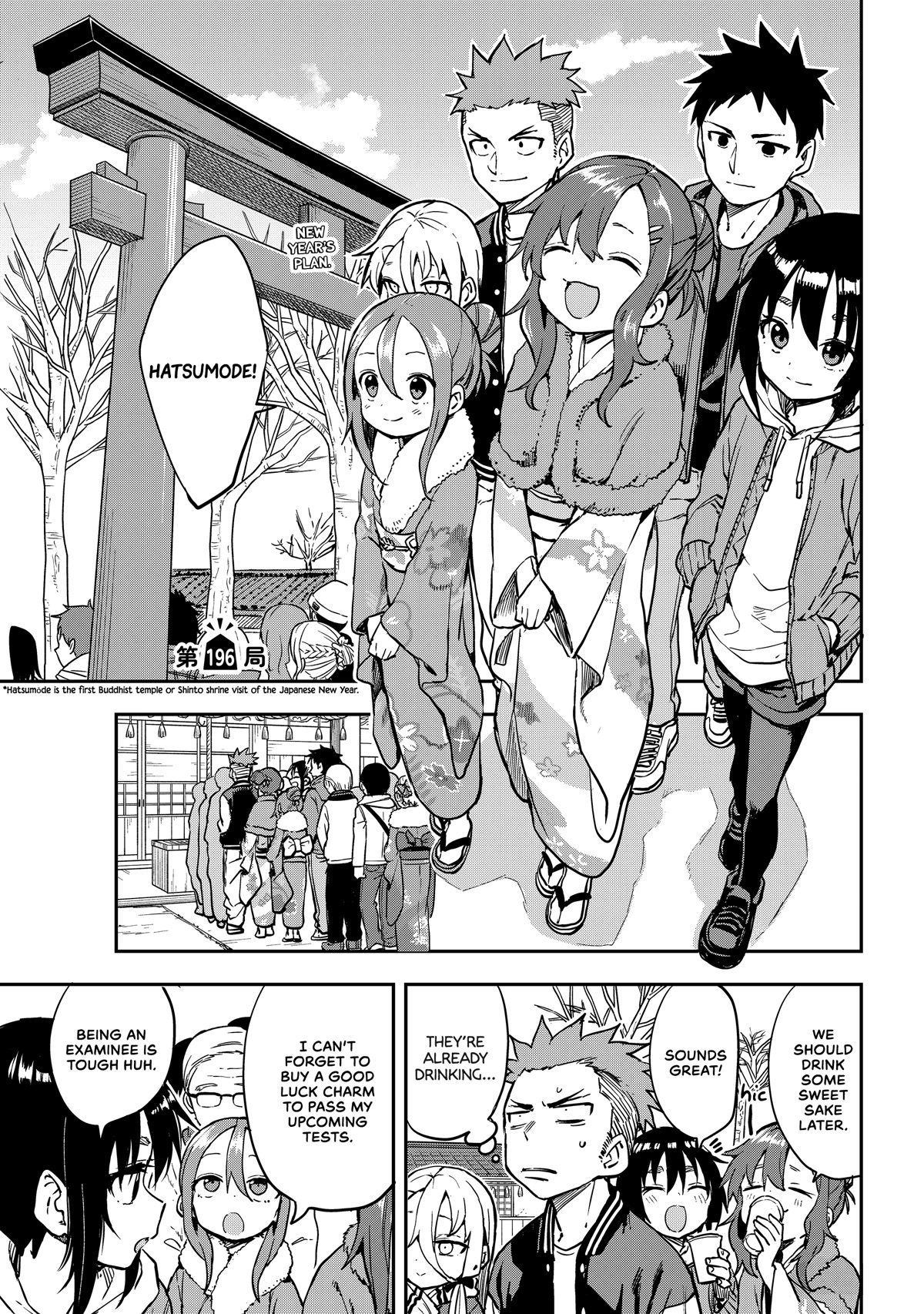 Soredemo Ayumu wa Yosetekuru Chapter 196 page 1 - Chapter 196: The 196th Move