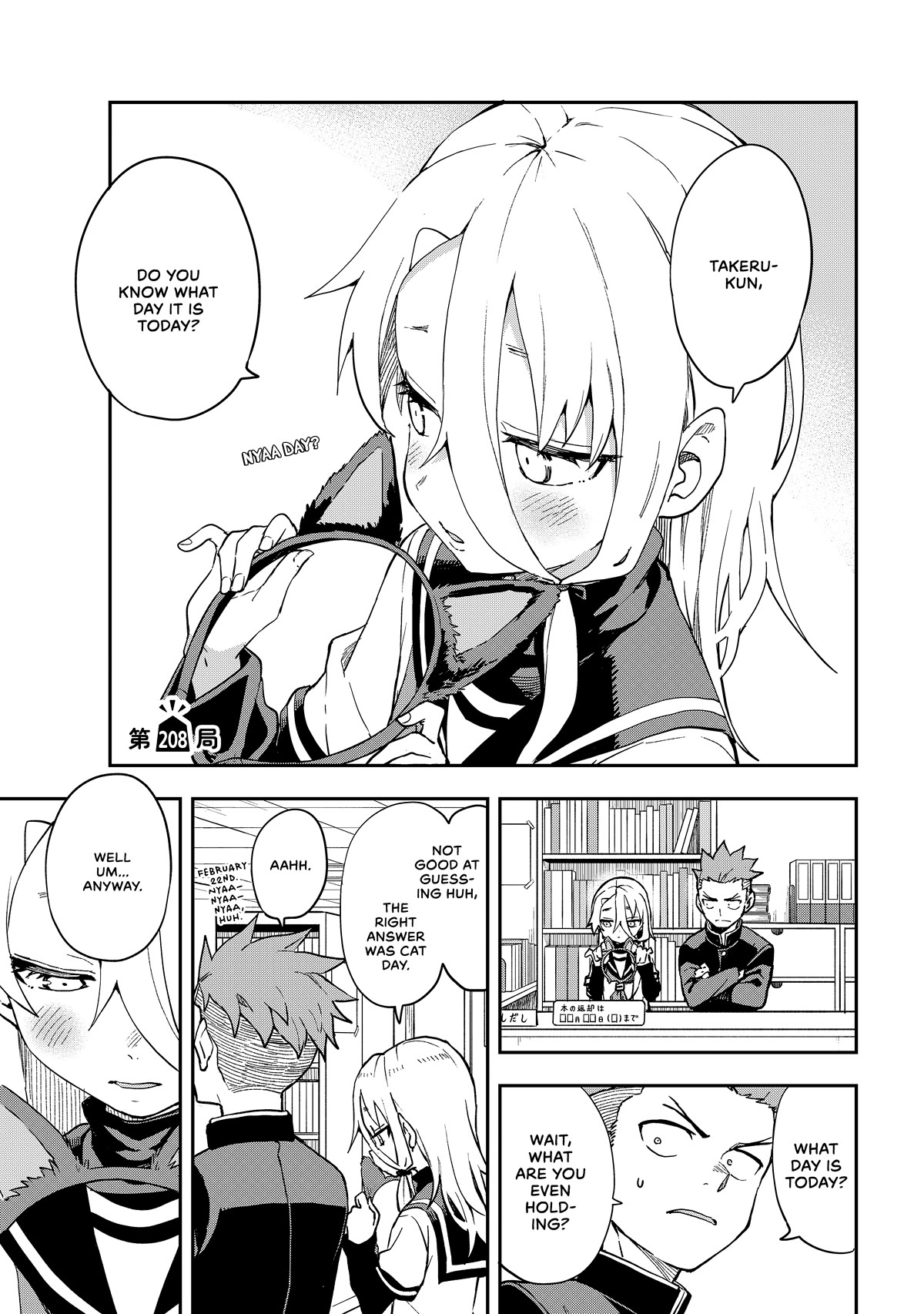 Soredemo Ayumu wa Yosetekuru Chapter 208 page 1 - Chapter 208: The 208th Move