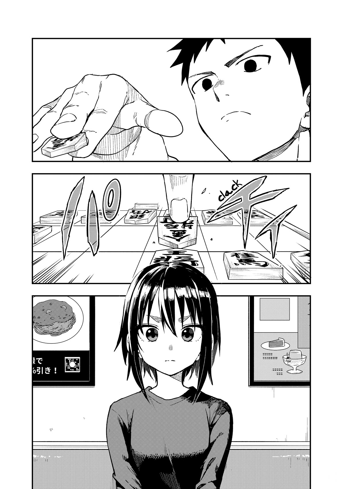 Soredemo Ayumu wa Yosetekuru Chapter 213 page 3 - Chapter 213: The 213th Move