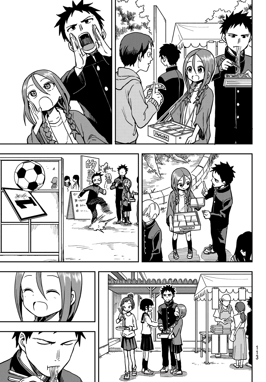 Soredemo Ayumu wa Yosetekuru Chapter 32 page 5 - Chapter 32: The 32nd move