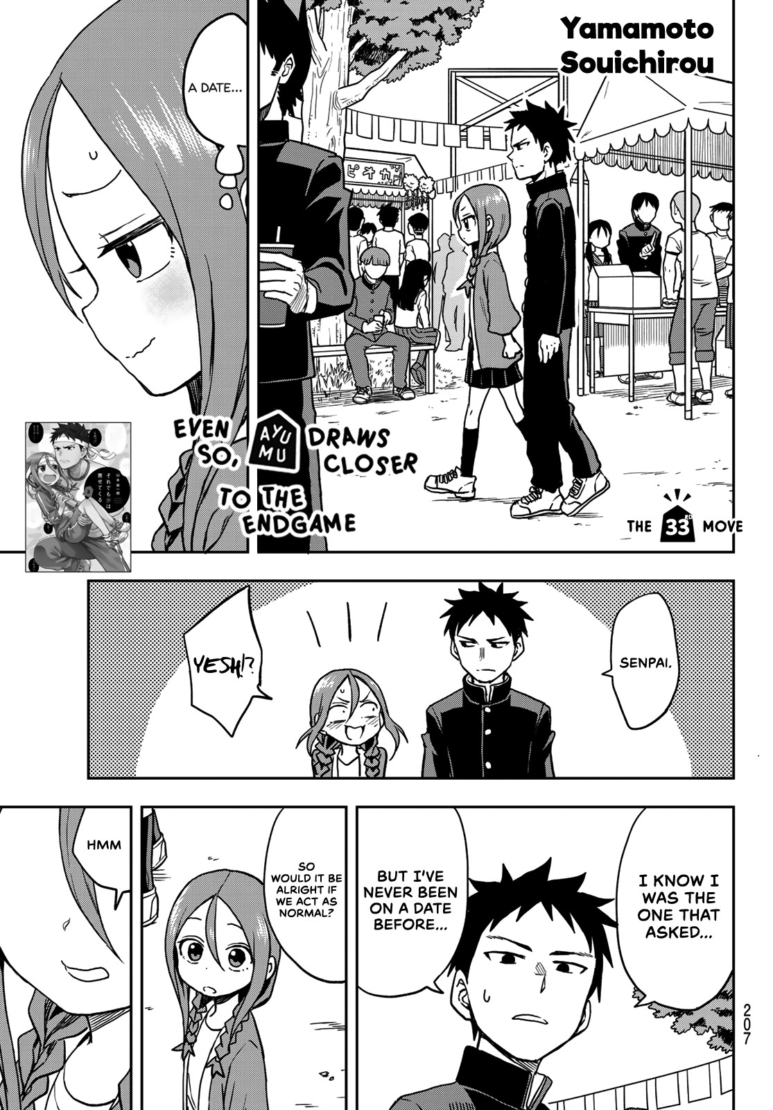 Soredemo Ayumu wa Yosetekuru Chapter 33 page 1 - Chapter 33: The 33rd move