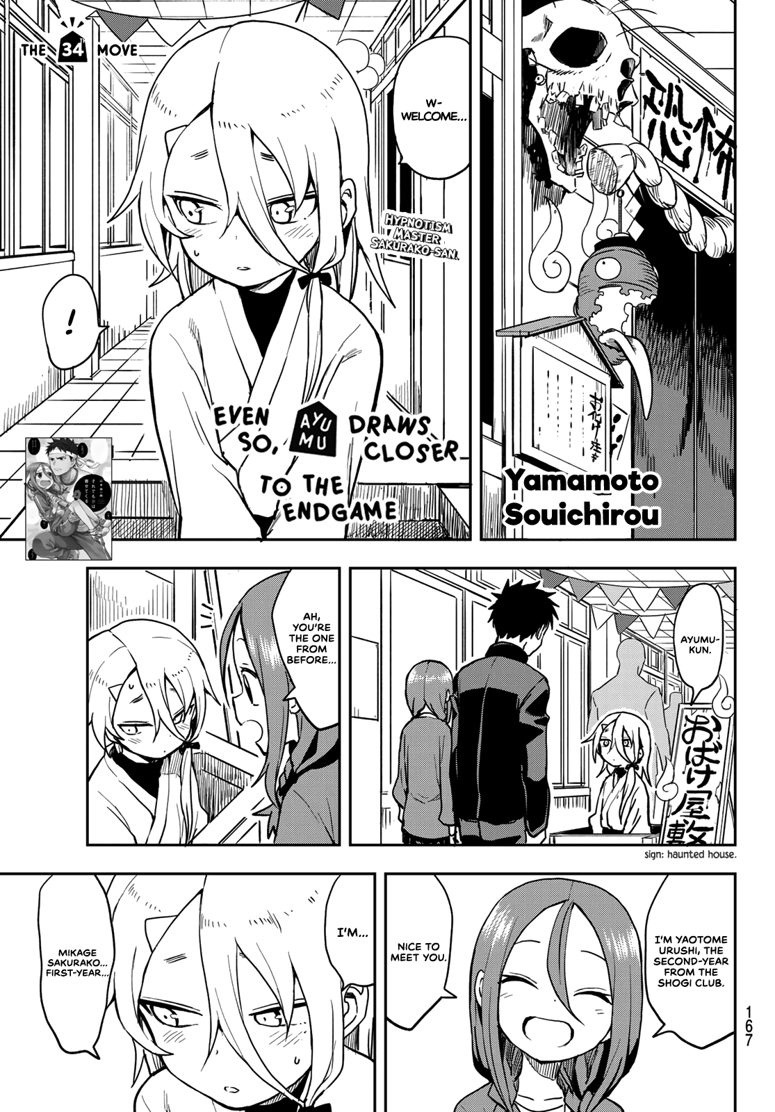 Soredemo Ayumu wa Yosetekuru Chapter 34 page 1 - Chapter 34: The 34th move