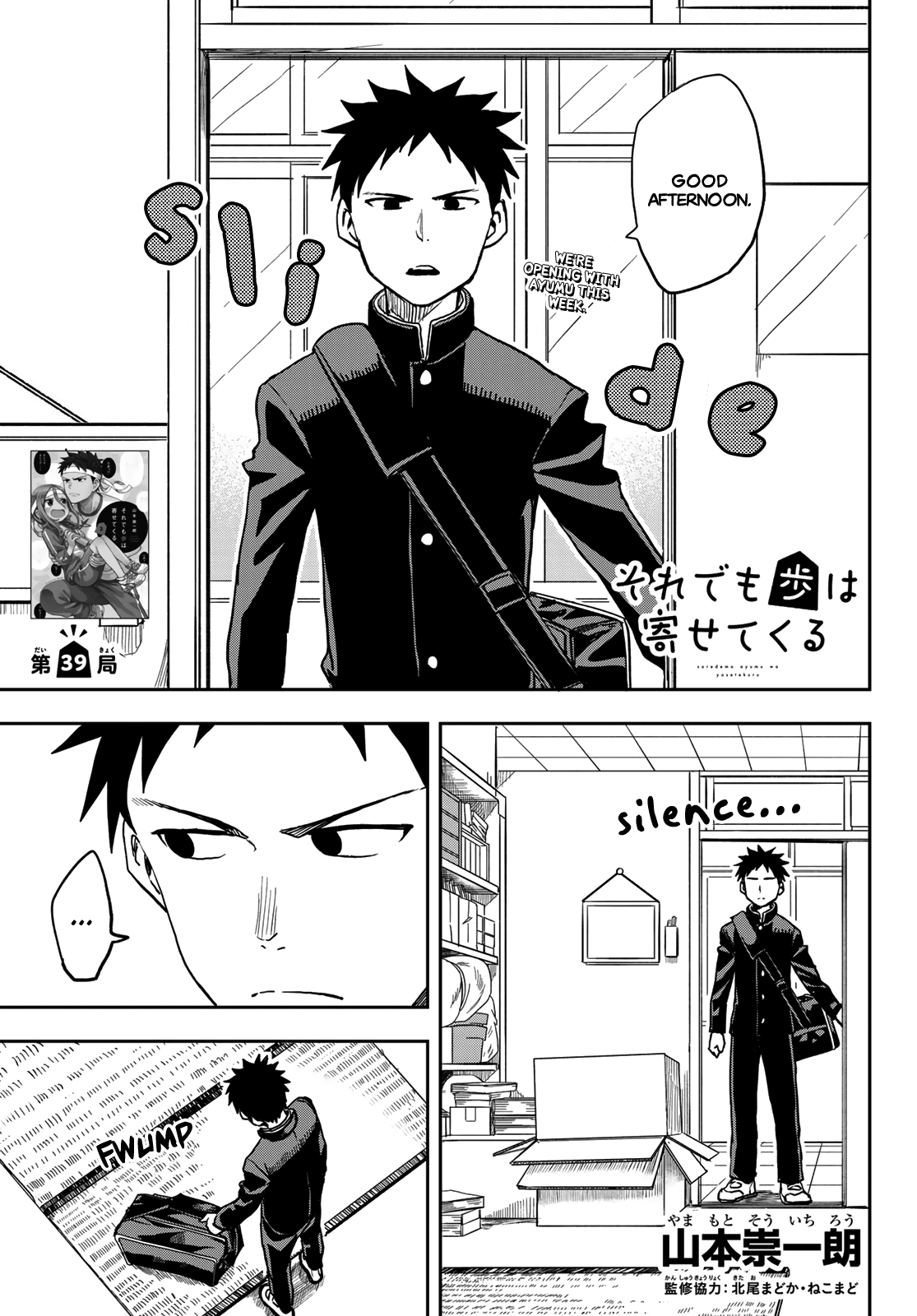 Soredemo Ayumu wa Yosetekuru Chapter 39 page 1 - Chapter 39: The 39th move