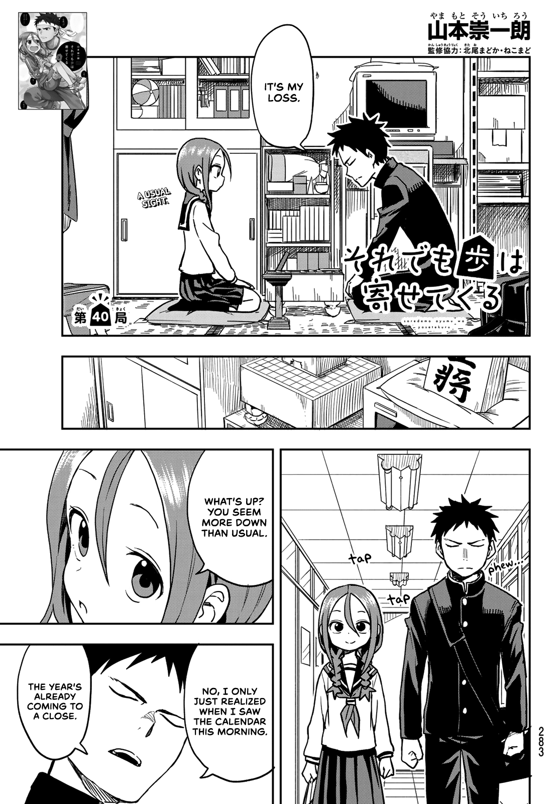 Soredemo Ayumu wa Yosetekuru Chapter 40 page 1 - Chapter 40: The 40th move