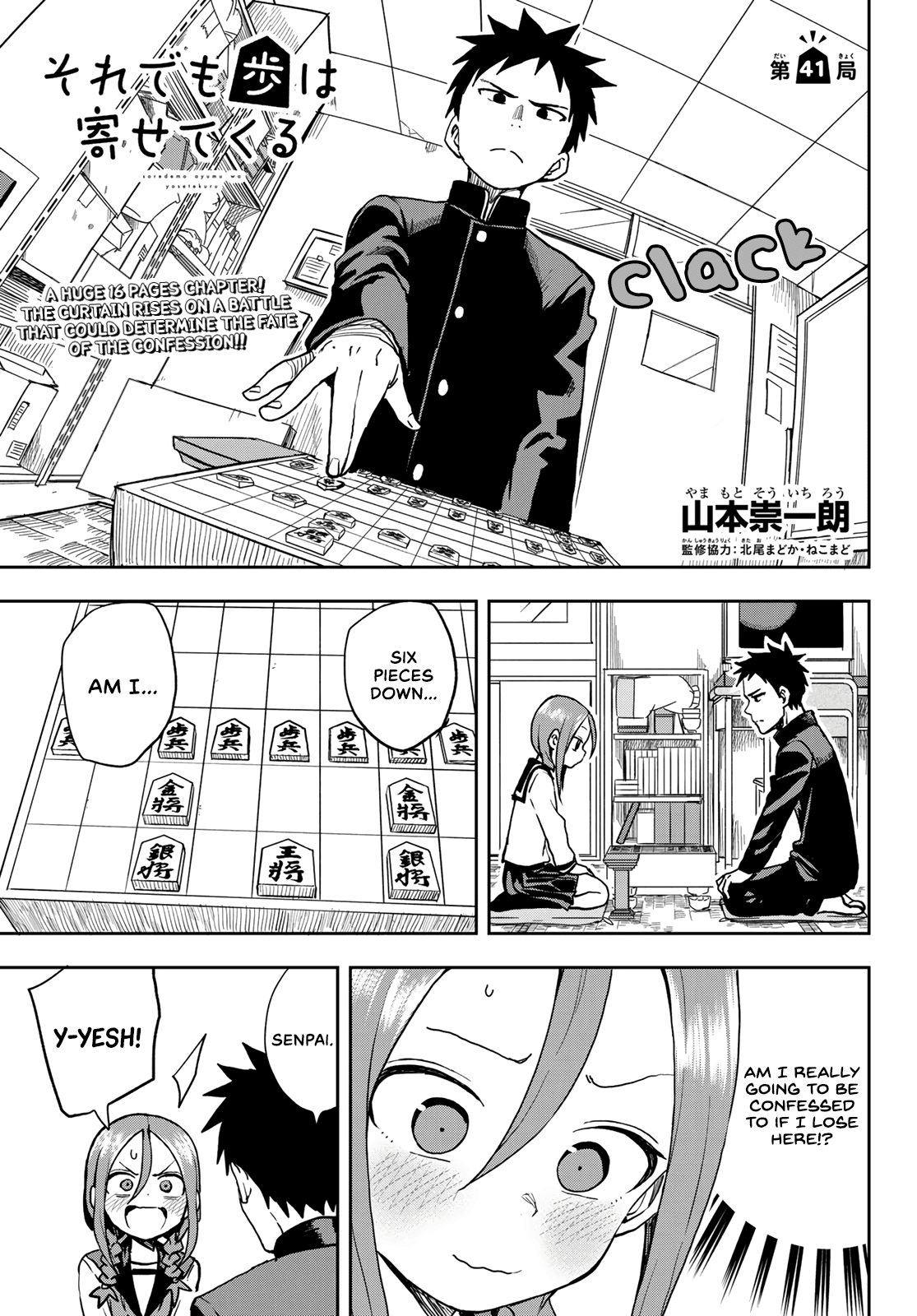 Soredemo Ayumu wa Yosetekuru Chapter 41 page 1 - Chapter 41: The 41st move