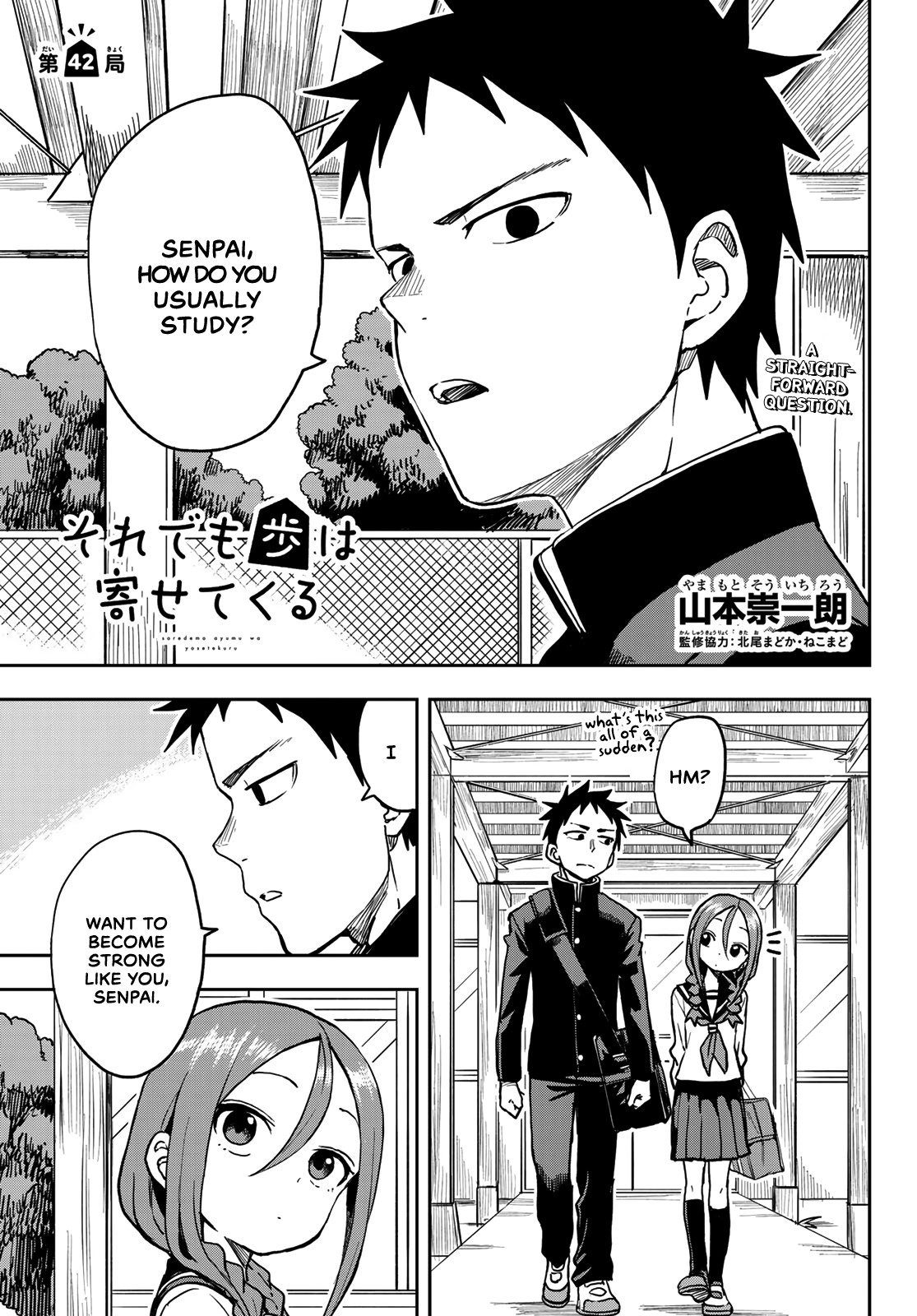 Soredemo Ayumu wa Yosetekuru Chapter 42 page 1 - Chapter 42: The 42nd move