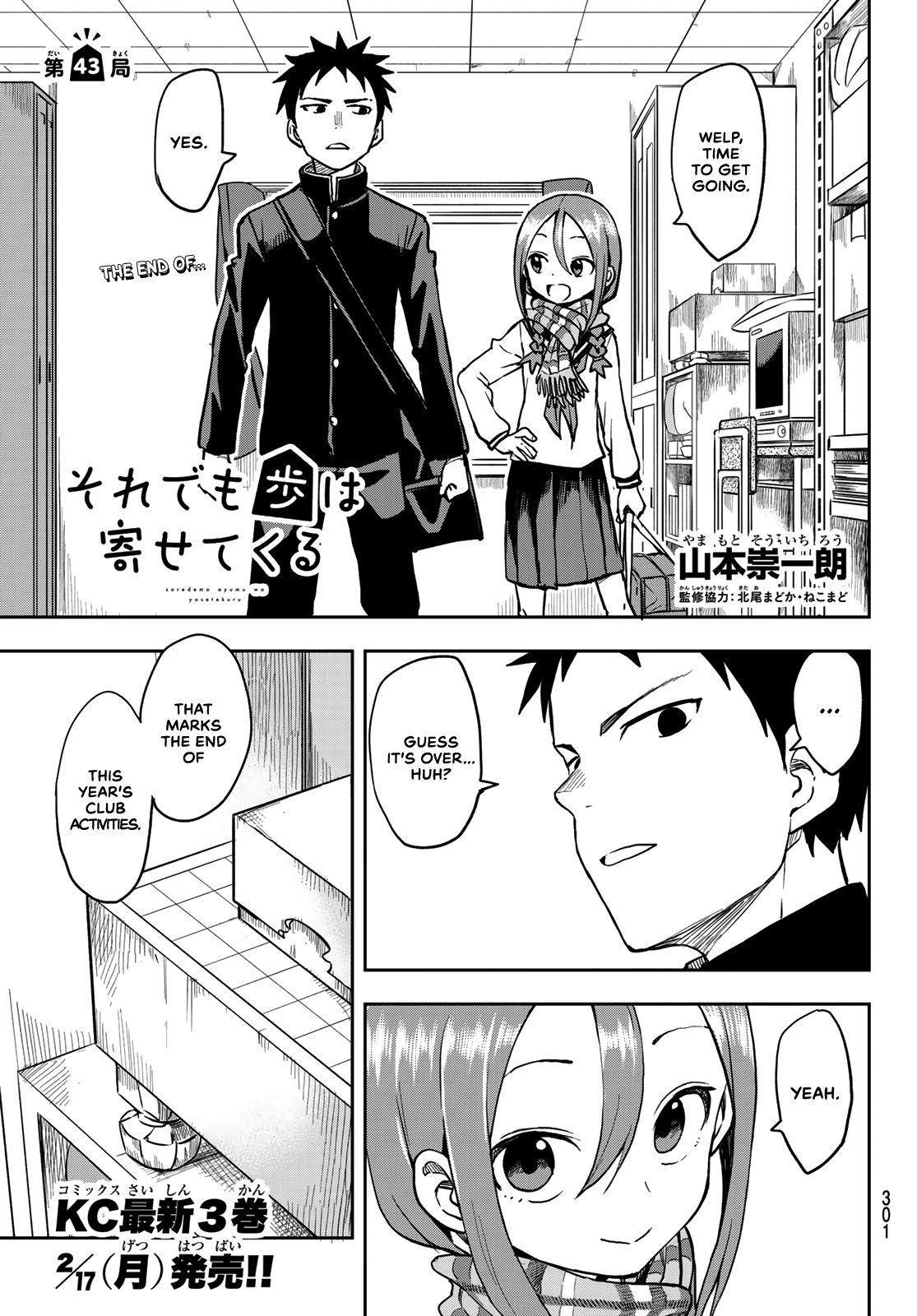 Soredemo Ayumu wa Yosetekuru Chapter 43 page 1 - Chapter 43: The 43rd move