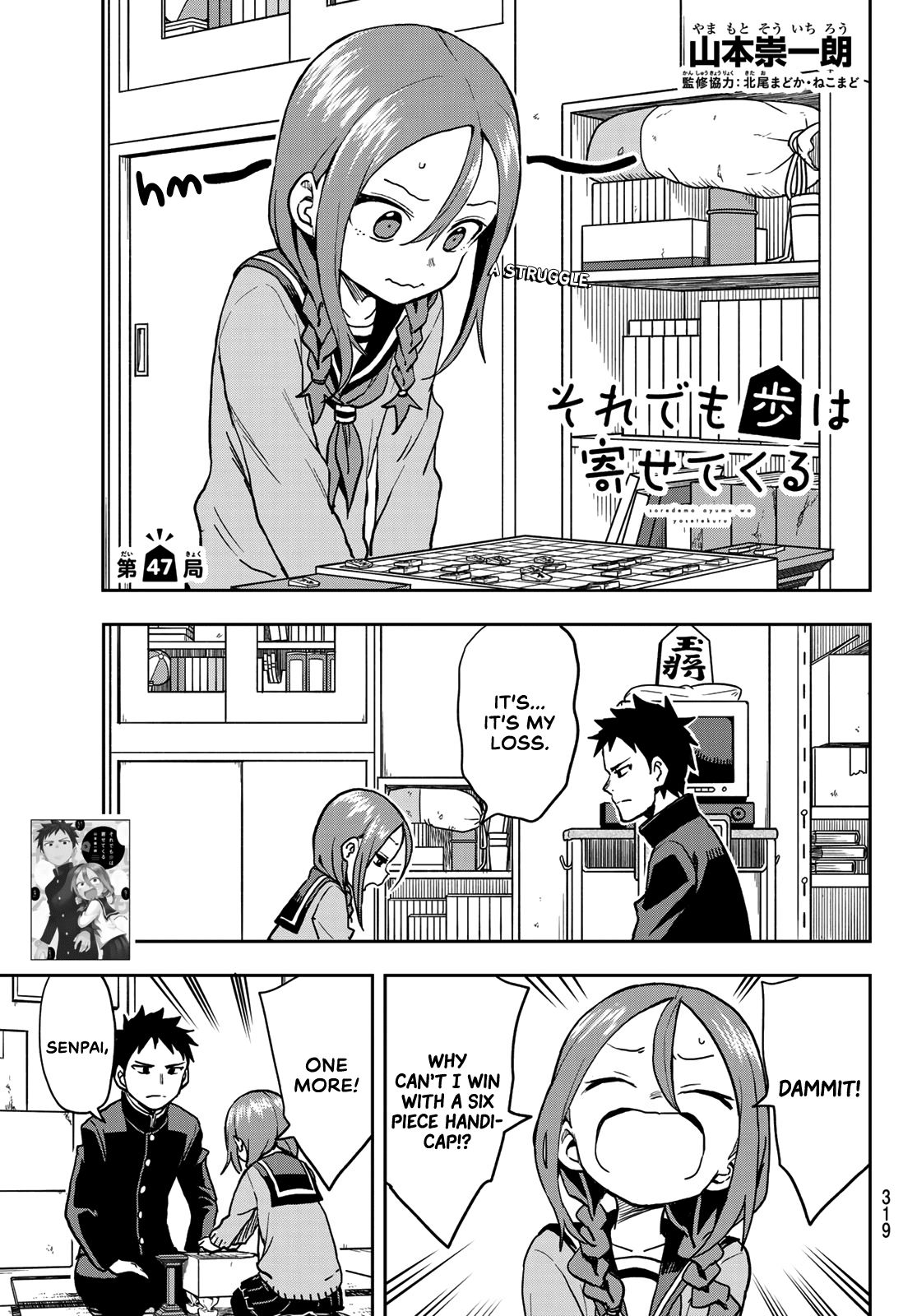 Soredemo Ayumu wa Yosetekuru Chapter 47 page 1 - Chapter 47: The 47th move
