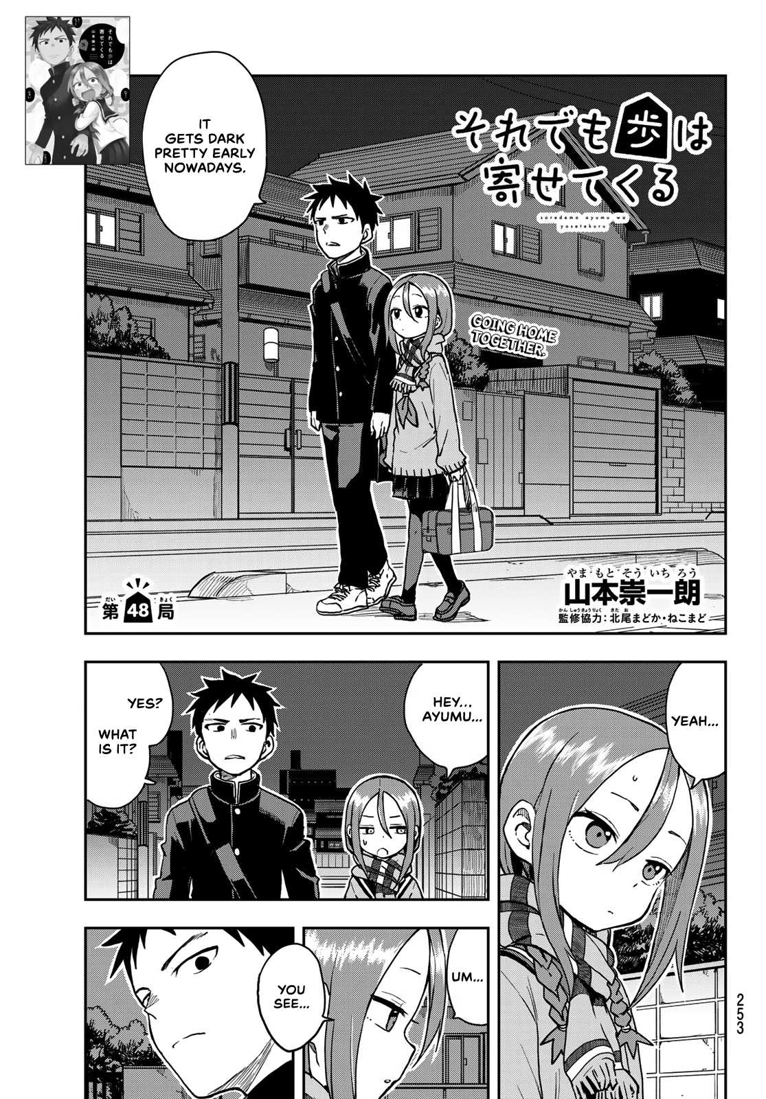Soredemo Ayumu wa Yosetekuru Chapter 48 page 1 - Chapter 48: The 48th move