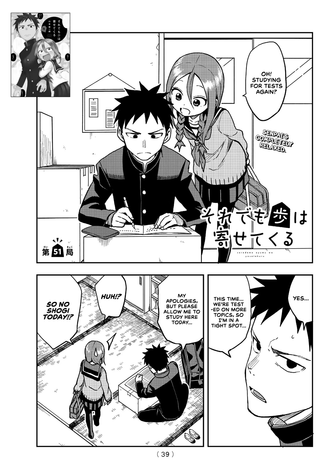 Soredemo Ayumu wa Yosetekuru Chapter 51 page 1 - Chapter 51: The 51st move