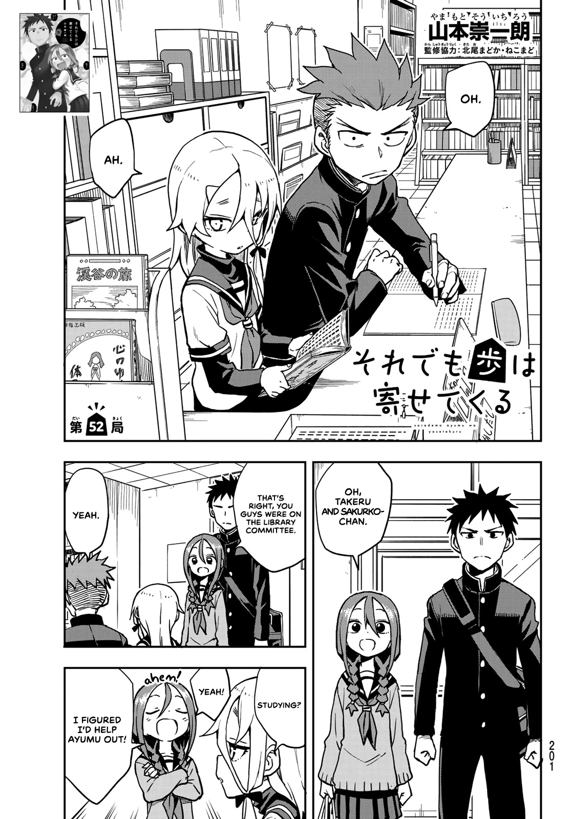 Soredemo Ayumu wa Yosetekuru Chapter 52 page 1 - Chapter 52: The 52nd move