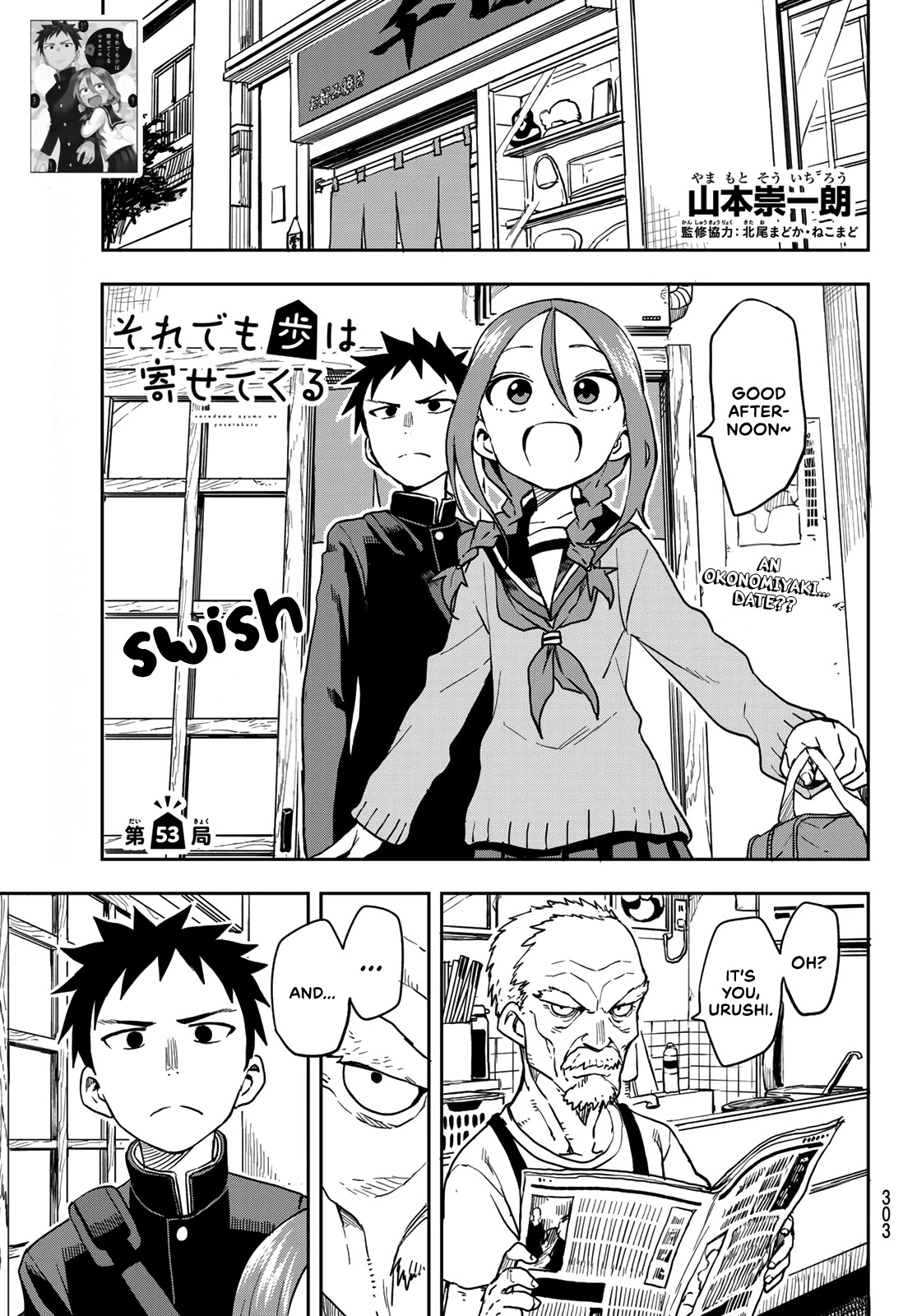 Soredemo Ayumu wa Yosetekuru Chapter 53 page 1 - Chapter 53: The 53rd move