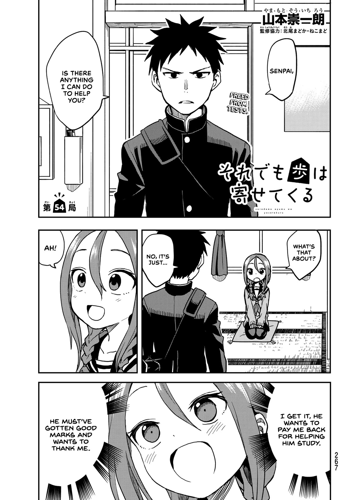 Soredemo Ayumu wa Yosetekuru Chapter 54 page 1 - Chapter 54: The 54th move