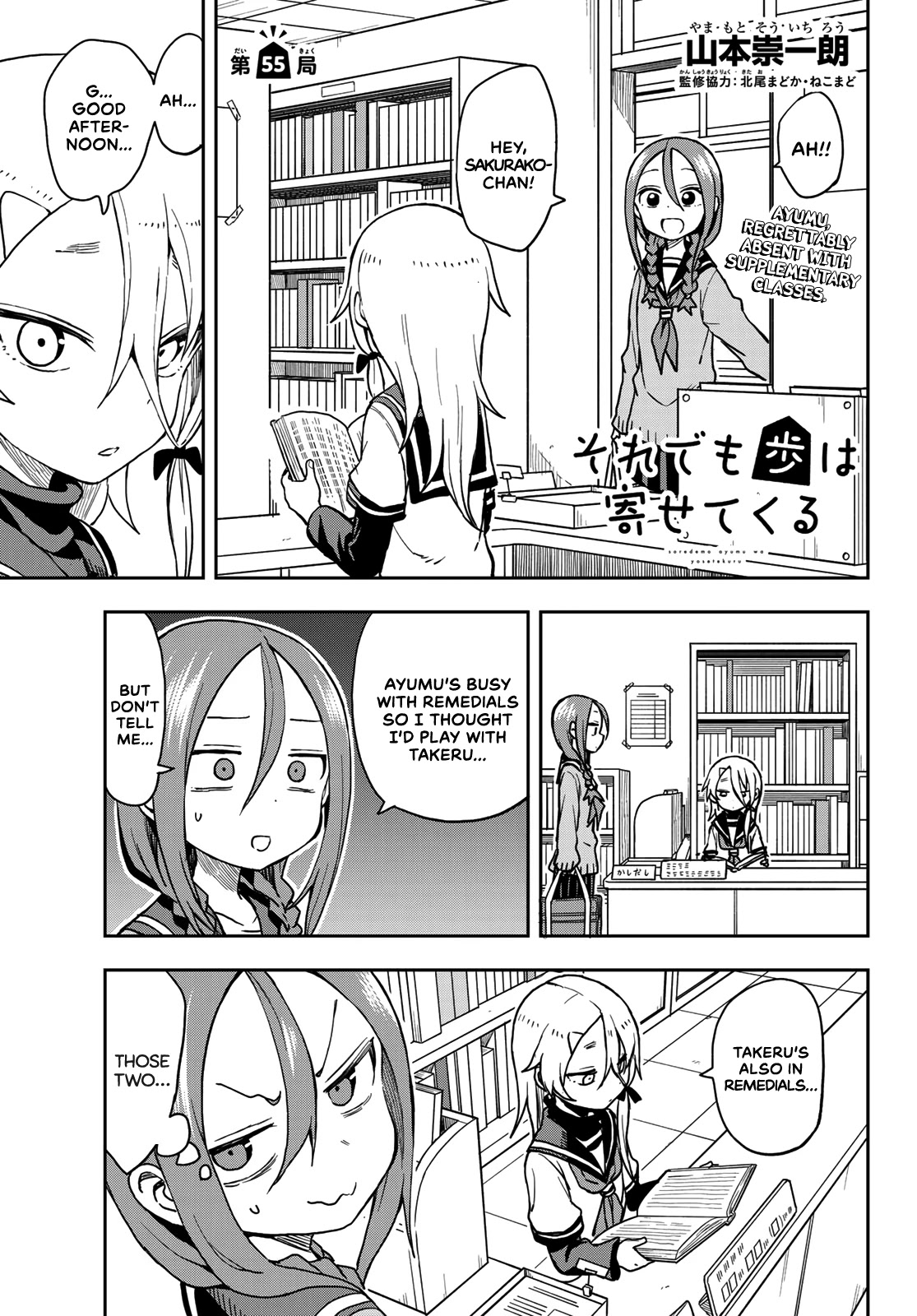 Soredemo Ayumu wa Yosetekuru Chapter 55 page 1 - Chapter 55: The 55th move