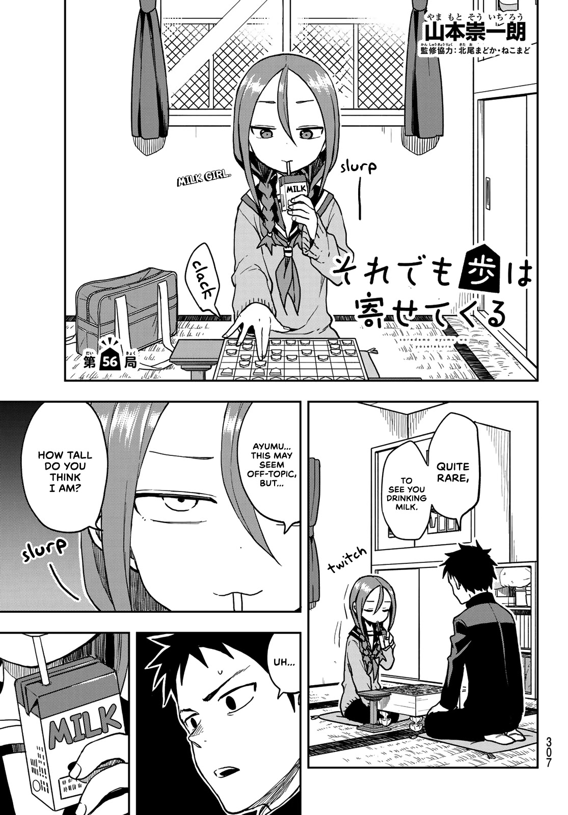 Soredemo Ayumu wa Yosetekuru Chapter 56 page 1 - Chapter 56: The 56th move