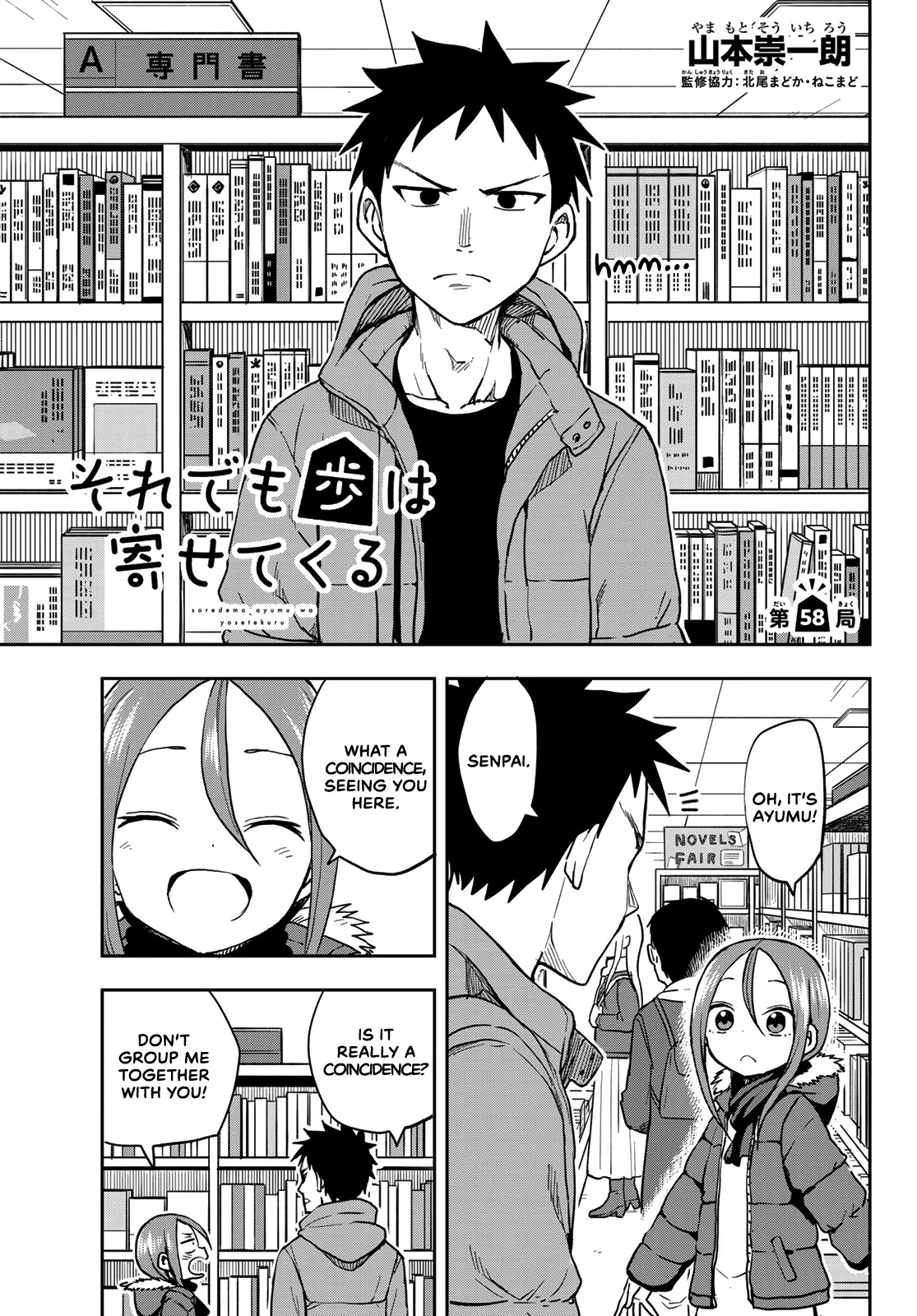 Soredemo Ayumu wa Yosetekuru Chapter 58 page 1 - Chapter 58: The 58th move