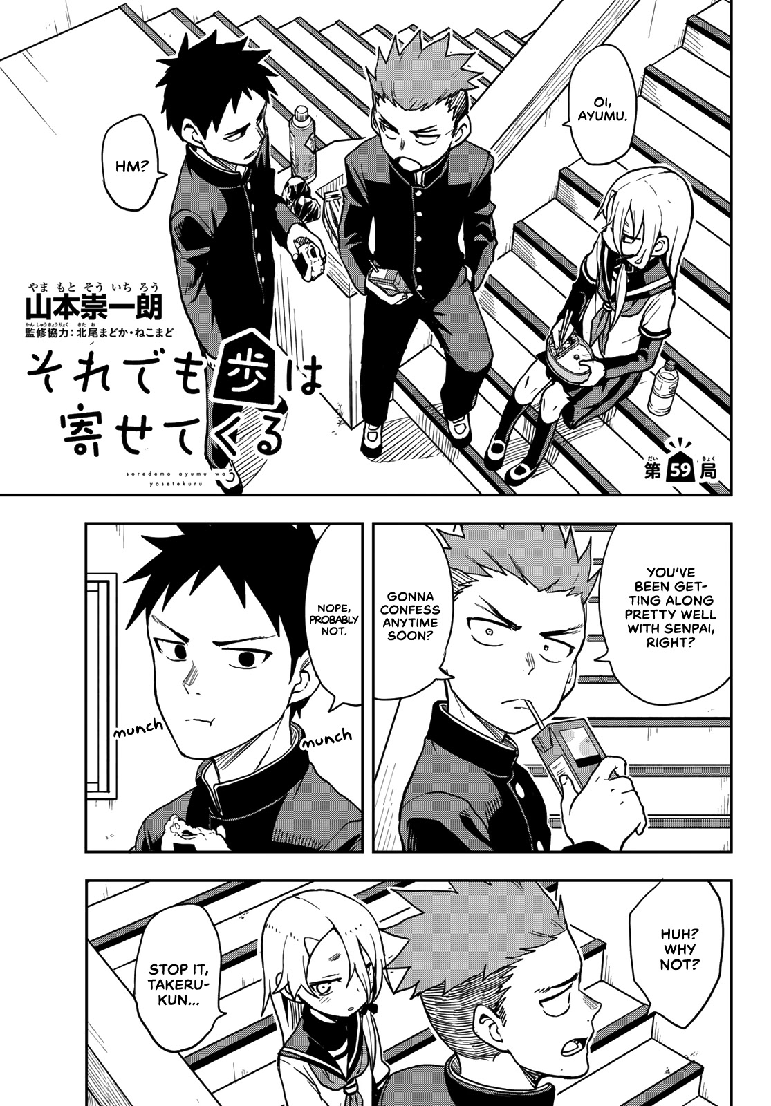 Soredemo Ayumu wa Yosetekuru Chapter 59 page 1 - Chapter 59: The 59th move