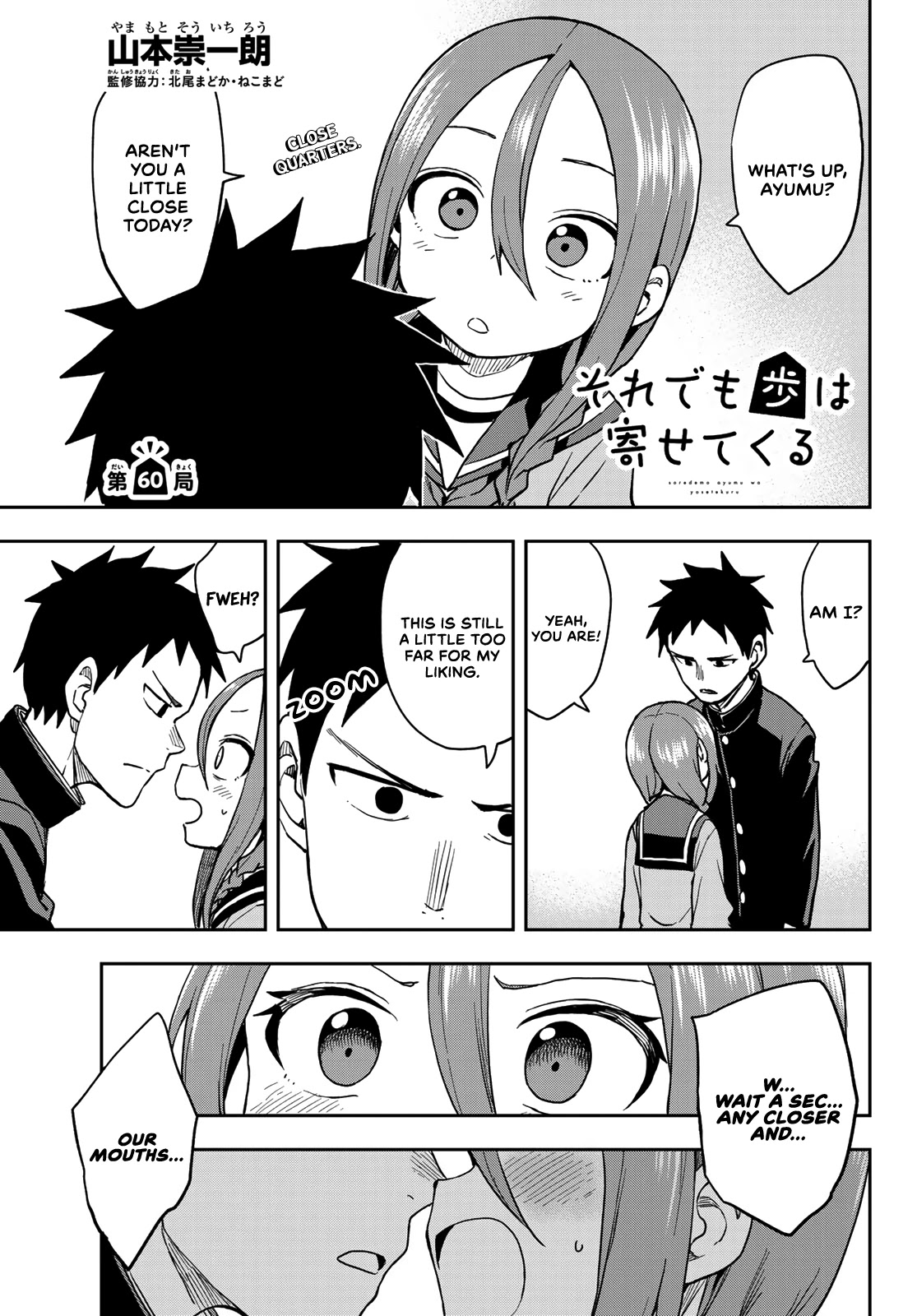 Soredemo Ayumu wa Yosetekuru Chapter 60 page 1 - Chapter 60: The 60th move