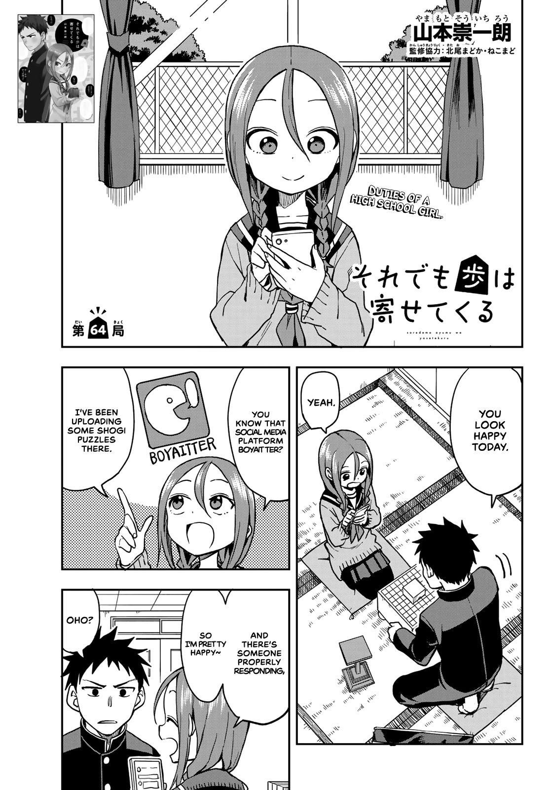 Soredemo Ayumu wa Yosetekuru Chapter 64 page 1 - Chapter 64: The 64th move