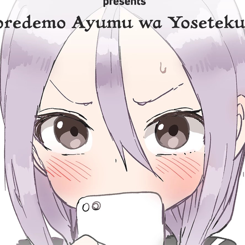 Soredemo Ayumu wa Yosetekuru Chapter 64: The 64th move cover