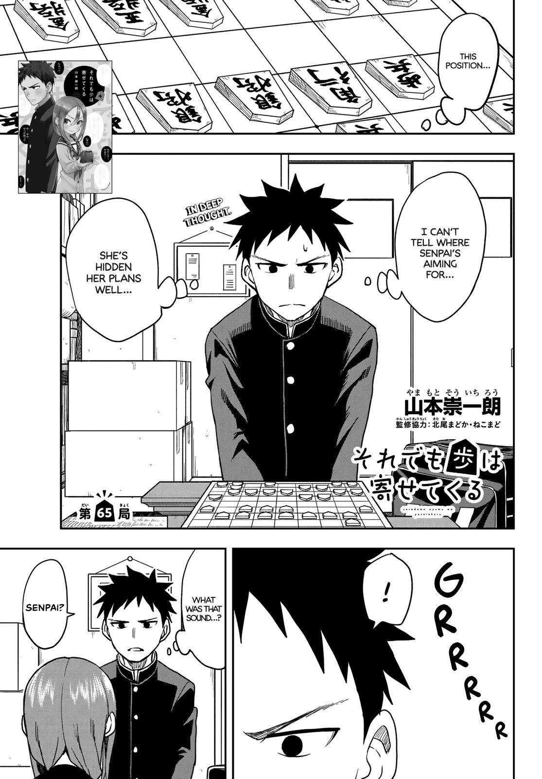 Soredemo Ayumu wa Yosetekuru Chapter 65 page 1 - Chapter 65: The 65th move