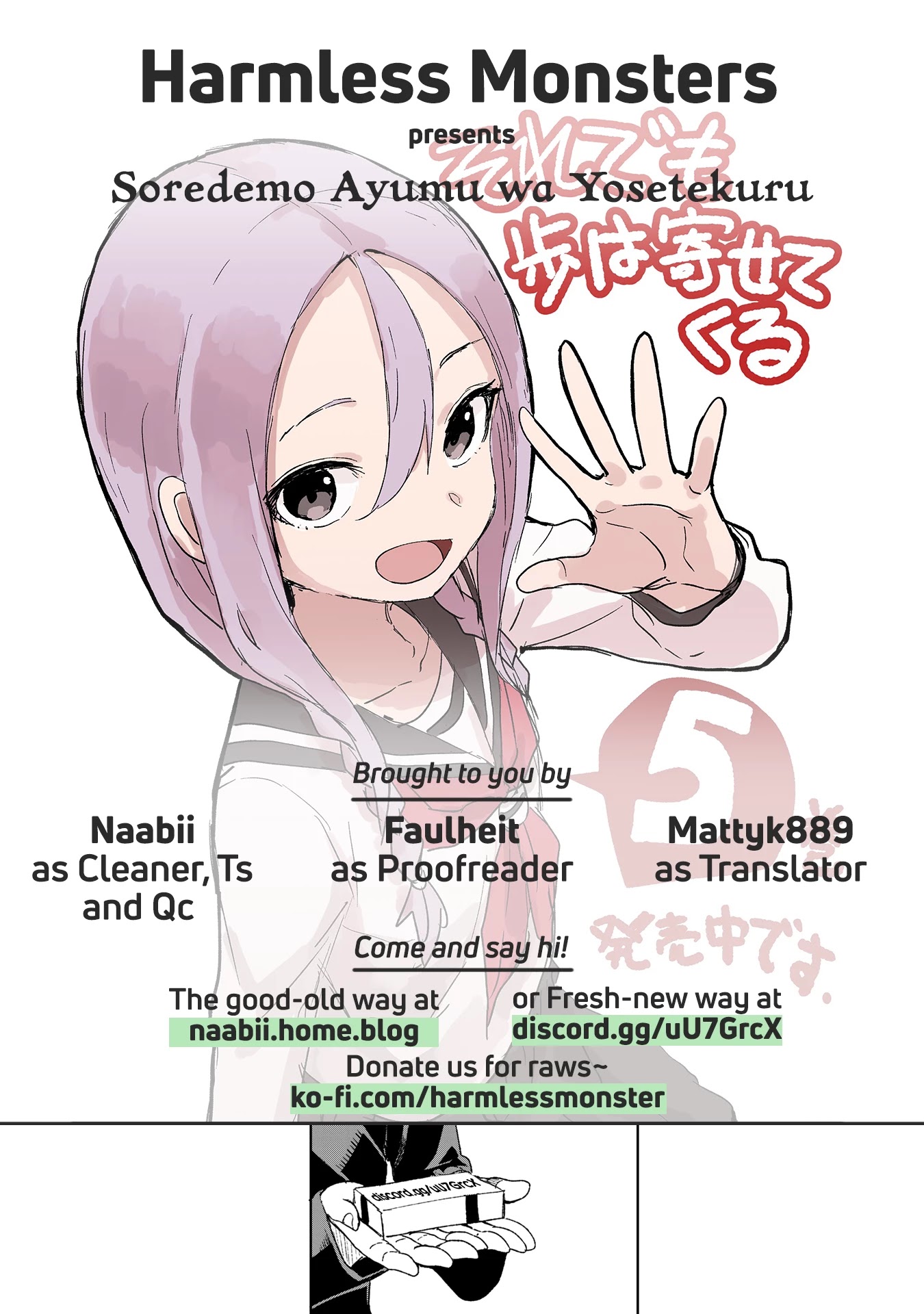 Soredemo Ayumu wa Yosetekuru Chapter 68.5 page 7 - Chapter 68.5: Extra Move