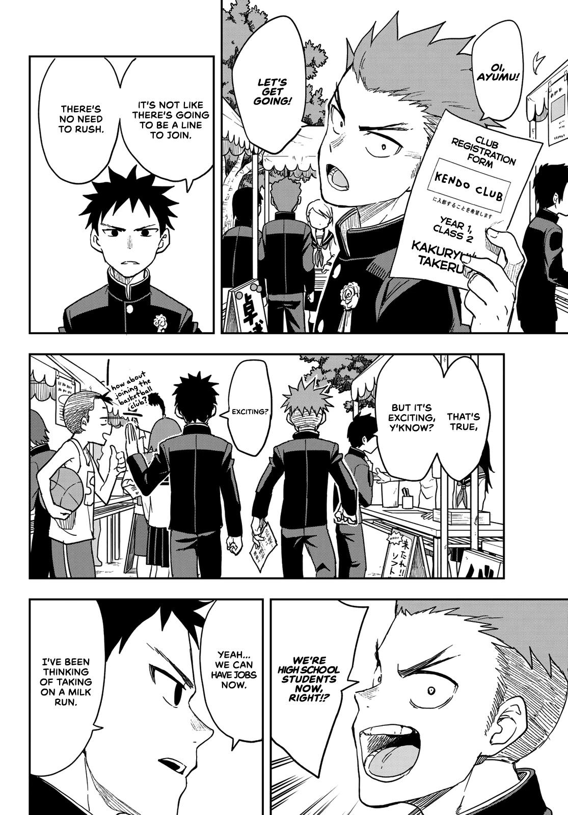 Soredemo Ayumu wa Yosetekuru Chapter 69 page 2 - Chapter 69: The 69th move